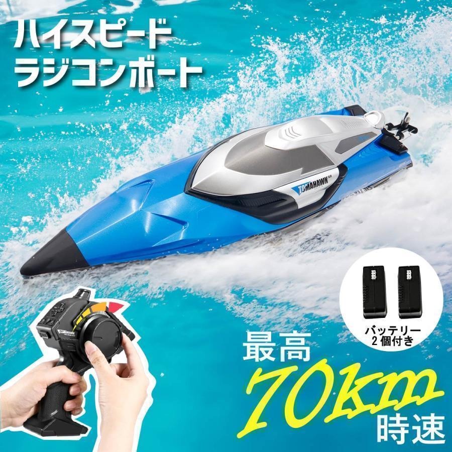 ハイスピード ラジコンボート 商品サイズ(約) 全長 約50cm、幅 約11.5cm、高さ 約9.5cm 重量 1750g 素材 プラスチック 充電時間 120分 充電方法 USB充電 操作可能距離 200M カラー ブルー/グリーン ご注意 ※高い場所からの入水などは破損の恐れがございますので、お気をつけてください。 注目キーワード ラジコン 船 ボート プロペラ ハイスピード 高性能 水冷モーター おもちゃ 趣味 大人 男性 男の人 レジャー プレゼント コントローラー アクティビティ 転覆リセット スタック ラジコン 船 ボートe