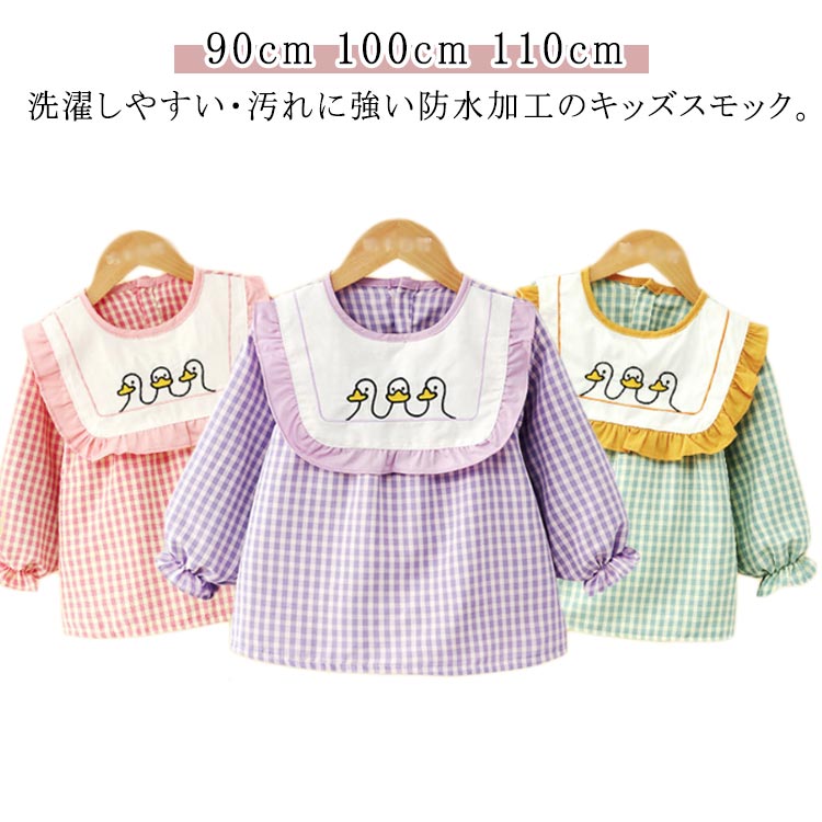 子供 スモック 男の子 幼稚園 エプロン 80 長袖 80-100cm 女の子 キッズ 無地 撥水...