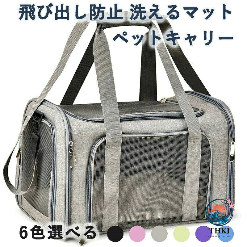【ゆったりとした快適空間】3 種類のサイズがあり、中型猫、小型犬、ウサギなど、さまざまな小型ペットに対応しています。中は広く、ペットが旅行中に圧迫感を感じることもありません。ソフトなインソール付きで、ペットが快適に休める環境を提供します。 【手軽にたたむ】ペット用ポーチは簡単にたたむことができ、持ち運びにも便利です。アウトドアやウォーキング、旅行にぴったりのアイテムです。ペットと素敵な時間を共有して、どんな旅も愛してやまないでしょう。 【やさしいデザイン】当社の製品は、調節可能なストラップ付きで、手提げ、ワンショルダー、車載、スーツケースの4つの用途に対応したバッグです。また、折りたたむことができます。どこにでも気軽に持ち歩くことができ、外出や散歩、旅行にぴったりのアイテムです。 「快適で安全な旅のパートナー」ペットの旅を快適かつ安全にするための窓口としてデザインされています。ペットの状態をリアルタイムで確認できるだけでなく、信頼できる安心感も醸成できます。耐久性のある素材を使用し、窓に傷がつかないようにしています。ペットの窮屈さを気にせず、快適にお使いいただけます。 【通気性に優れた特殊構造】特製窓から中を覗くことで、ペットの姿を確認でき安心です。窓は耐久性の高い素材でできていて、傷がつきにくいです。ペットの窮屈さを気にせず、快適にお使いいただけます。旅行や獣病院への訪問時など、長時間の移働による疲労感や不快感を緩和します。【ゆったりとした快適空間】3 種類のサイズがあり、中型猫、小型犬、ウサギなど、さまざまな小型ペットに対応しています。中は広く、ペットが旅行中に圧迫感を感じることもありません。ソフトなインソール付きで、ペットが快適に休める環境を提供します。 【手軽にたたむ】ペット用ポーチは簡単にたたむことができ、持ち運びにも便利です。アウトドアやウォーキング、旅行にぴったりのアイテムです。ペットと素敵な時間を共有して、どんな旅も愛してやまないでしょう。 【やさしいデザイン】当社の製品は、調節可能なストラップ付きで、手提げ、ワンショルダー、車載、スーツケースの4つの用途に対応したバッグです。また、折りたたむことができます。どこにでも気軽に持ち歩くことができ、外出や散歩、旅行にぴったりのアイテムです。 「快適で安全な旅のパートナー」ペットの旅を快適かつ安全にするための窓口としてデザインされています。ペットの状態をリアルタイムで確認できるだけでなく、信頼できる安心感も醸成できます。耐久性のある素材を使用し、窓に傷がつかないようにしています。ペットの窮屈さを気にせず、快適にお使いいただけます。 【通気性に優れた特殊構造】特製窓から中を覗くことで、ペットの姿を確認でき安心です。窓は耐久性の高い素材でできていて、傷がつきにくいです。ペットの窮屈さを気にせず、快適にお使いいただけます。旅行や獣病院への訪問時など、長時間の移働による疲労感や不快感を緩和します。