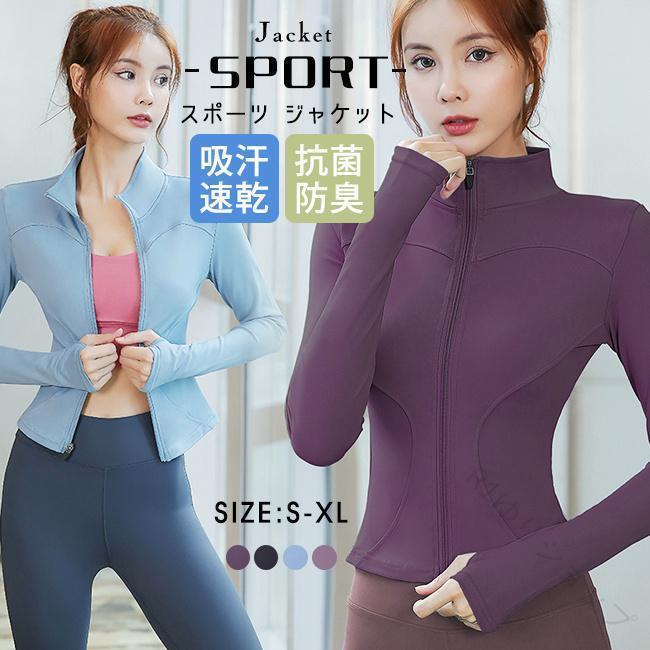 サイズ(cm)S M L XLカラーグレーブルー パープル ブラック ダークブルー素材 本体：ポリエステル80％ポリウレタン：20％生産国:中国製品本体 吸水速乾：○UV対策：○裏地：なし水陸両用：×ポケット：○ 母の日 .ジャケット、スポーツウェア、アウター、上着、パーカー、長袖、吸水速乾、トレーニングウェア、ランニングウェア、フィットネス、運動着、軽量、メンズ、レディース、ジム、ジョギング、ウォーキング、アウトドア、通気性、快適、スポーツ、運動、部活、トレーニング、散歩、旅行、普段使い、羽織りにおすすめ。汗をかく季節にも使いやすい人気ランキングのウェアです。。 指定された配送時間は承っておりません。【R1ゆりショップ】