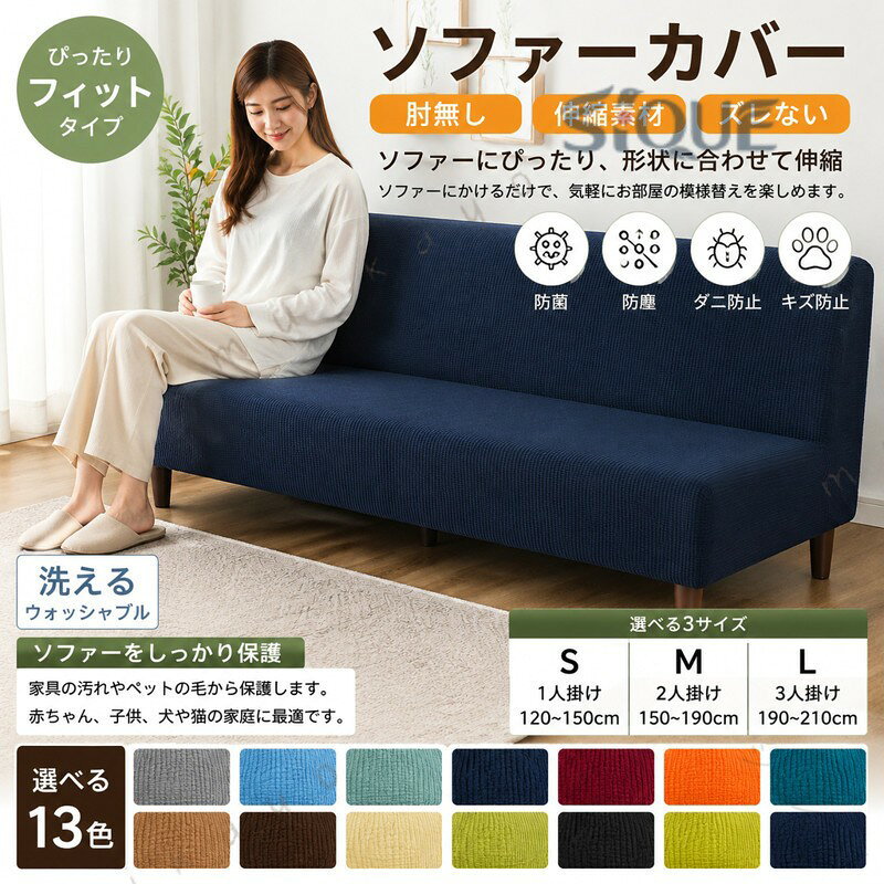 楽天市場】二人かけソファー肘なしの通販