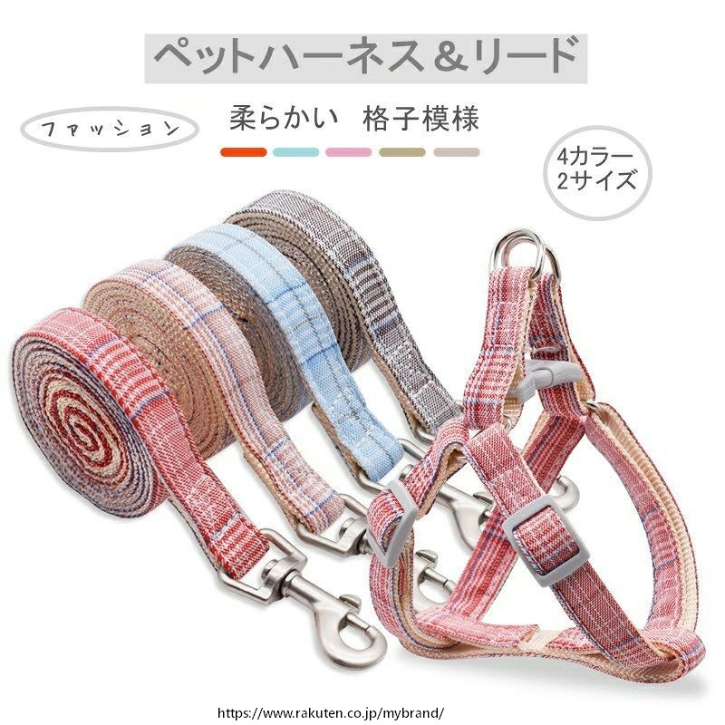 ○サイズ：Sサイズ /Mサイズ ○素材：合金＋コットン ○カラー：ブルー、ピンク、コーヒー、レッド ○商品紹介： ♪サイズ調整が可能なので、体型に合わせた快適なサイズに調整できます。 ♪軽量・薄型設計により、ペットの負担を軽減します。 ♪散歩の時はペットの迷子防止になる。 ♪お洒落なデザインなのでペットと一緒にお買い物を楽しめます。 ♪ワンちゃんの胸元にやさしい作りとなっています。♪サイズとカラーバリエーションが多いのも嬉しい！ ■キーワード：格子模様 ペットハーネス＆リード ペット用リード 小型猫犬 中型猫犬 猫犬通用 散歩が楽しくなる ペット用品 ハーネス リードセット ハーネス 安心散歩 お出かけ用 おしゃれ 手にやさしい 柔らかい 安全 おしゃれ 丈夫 柔らかい 簡単脱着式 調節可能 耐久性 面白い 犬用ハーネス 猫用ハーネス 犬用リード 猫用リード ネコハーネス ドッグリード ハーネスリード 小型犬 中型犬 かわいい おしゃれ 丈夫 柔らかい 簡単脱着式 調節可能 ワンちゃん 犬用品 ネコ用品 送料無料 柔らかい ペット用品 散歩 お出かけ 旅行 犬用 猫用 ドッグリード キャットハーネス 犬グッズ 猫グッズ 犬用ハーネス 猫用ハーネス ペット用 ソフト 犬のリード ネコのリード 猫のハーネス 散歩 おでかけ お散歩グッズ プレゼント ギフト 贈り物 誕生日 お祝い 牽引ロープ 犬用引き紐 犬用引綱 リード 引き紐 引綱ペットハーネス＆リード 猫犬通用リード 散歩が楽しくなる 小型猫犬 中型猫犬 ペット用品 ハーネス リードセット ハーネス 犬のリード 安心散歩 お出かけ用 おしゃれ 肌にやさしい 柔らかい 安全 おしゃれ 丈夫 柔らかい 簡単脱着式 調節可能 ペット用リード ペットハーネス＆リード パイナップル形 猫犬通用 散歩が楽しくなる 小型猫犬 中型猫犬 ペット用品 ハーネス リードセット ハーネス 安心散歩 お出かけ用 おしゃれ 手にやさしい 柔らかい 安全 おしゃれ 丈夫 柔らかい 簡単脱着式 調節可能 耐久性 面白い 注意書き：モニターの環境、撮影場所、画像によって実際の商品と色味が若干異なる場合があります。予め、ご了承お願い申し上げます。