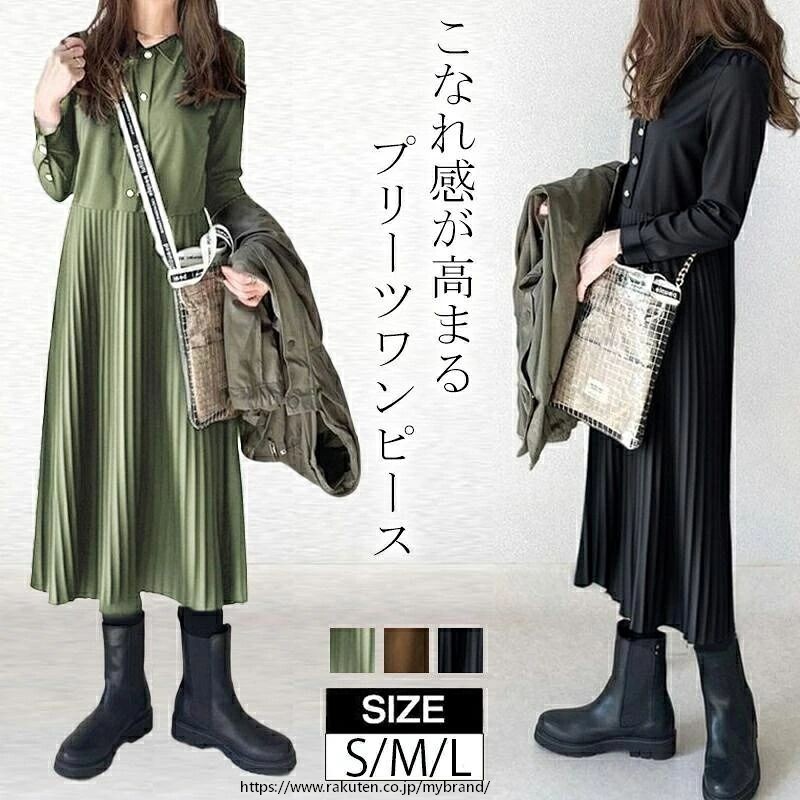 シャツワンピース 秋 冬 きれいめ 長袖 ロング ワンピース レディース プリーツワンピース シャツワンピ ロングワンピース ミモレワンピース エレガント 着痩せ 体型カバー 無地 plugin-10068227 プラグイン 楽天市場店 パッケージ画像