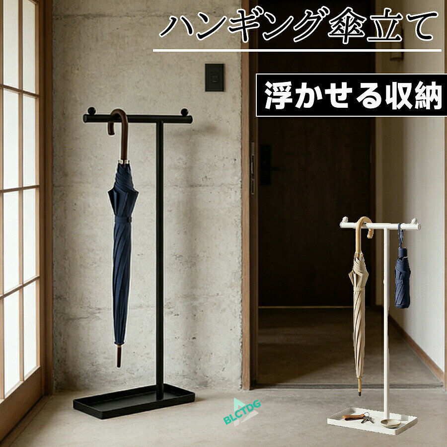 楽天市場】レインコート（傘立て｜玄関収納）：収納家具<インテリア