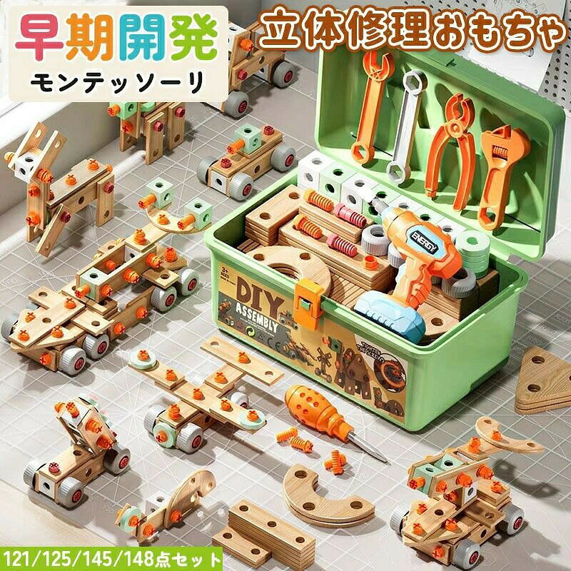 大工さんセット 電動ドリル ねじ止め 工具おもちゃ ツールボックス付き 知育玩具 ...