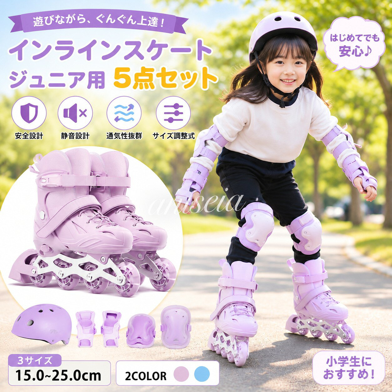 メーカー希望小売価格はメーカーカタログに基づいて掲載しています 原産国／製造国: 中国 .インラインスケート ジュニア用でサイズ調整式の5点セットは初心者向けに 適です。子供用として通気性抜群で耐久性と安全性を兼ね備え、小学生の誕生日プレゼントやギフトにおすすめ。練習用やレジャー、スポーツ、運動、屋外・屋内で使用可能なキッズ向けインラインスケートです。軽量設計で快適な履き心地を実現し、保護具付きで安心して使用できます。男女兼用で男の子 女の子どちらにも対応し、静音性が高いので周囲を気にせず楽しめます。調整可能なサイズで長く使えるため、 ランキングや人気商品として注目されています。。 .インラインスケート、ジュニア、アジャスタブル、サイズ調整式の子供用セットです。5点セット、初心者向け、小学生、キッズ、誕生日、ギフト、プレゼント、耐久、安全、静、静音、通気性抜群、滑りやすい、練習用、レ、ローラースケート、防具付き、プロテクター、屋外運動、遊び、休日、入門用におすすめ。成長に合わせて調整でき、ローラースポーツや運動不足対策にも便利な人気商品。ランキングやセール、プレゼントを探す方にも。。 nozomi