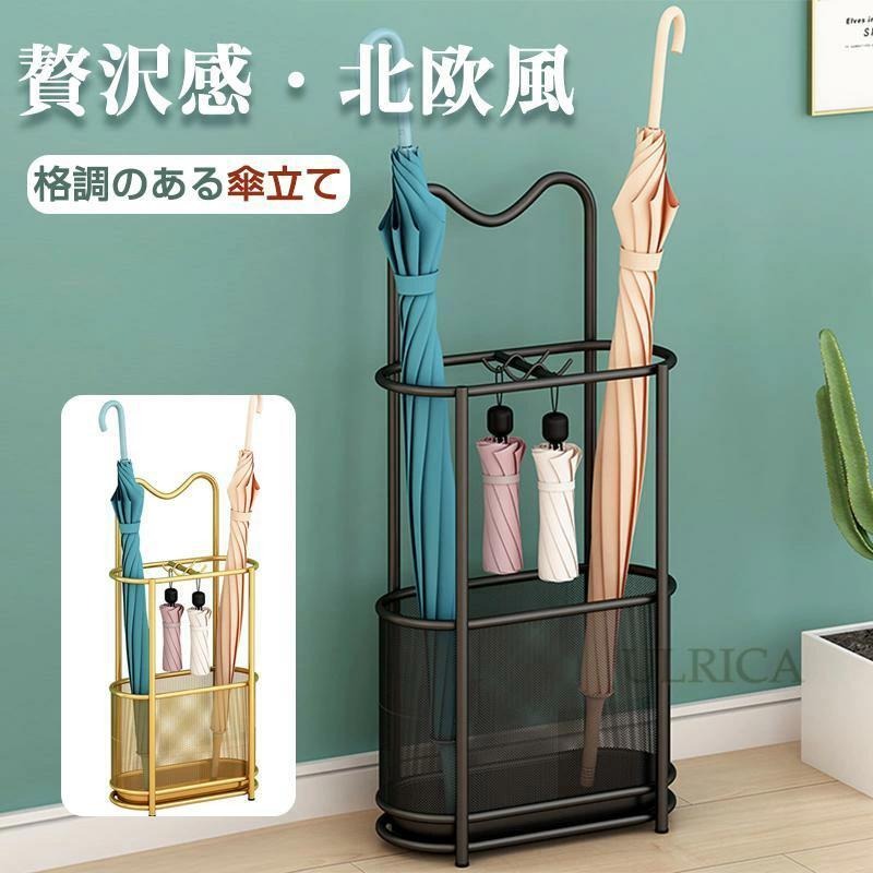 折りたたみ傘 フック トレー 受け皿 アンティーク コンパクト 家庭用 業務用 オフィス 来客用 店舗 ショップ 組み立て 傘立て おしゃれ 北欧 スリム 玄関 収納 アイアン スチール オシャレ オフィス 来客用 高品質 気品 頑丈 猫耳 収納機能 現代風 北欧風JJXH-AL65