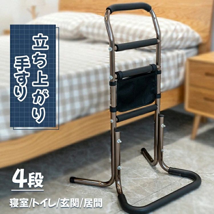 【製品パラメータ】ベース：51.5×46cm、高さ：83.5～91cm（4段階調節）、ハンドル幅：30cm、正味重量：1.38kg、最大荷重：136kg、材質：アルミ合金 【商品の機能】立ち上がり補助手すりは、腰や膝への負担を軽減し、バランスをとって転倒を防止します。 【スポンジ付き】ハンドル部分がスポンジで包まれていますので、使用時に握りやすく、手が滑りにくくなっています。ベース部分もスポンジで包まれており、摩擦を増やして安定性を向上させる同時に、金属と摩擦しても音が出ません。 【こだわりのデザイン】 4段階のハンドルは、床に座っている状態から立ち上がることに役立ちます。上部のハンドルは体に向かって曲がっており、より使いやすいデザインになっています。高さは4段階あり、使用者の身長に合わせて調節できます。 【簡単な組み立て】組立説明書と組立工具が付属しており、簡単に設置できます。