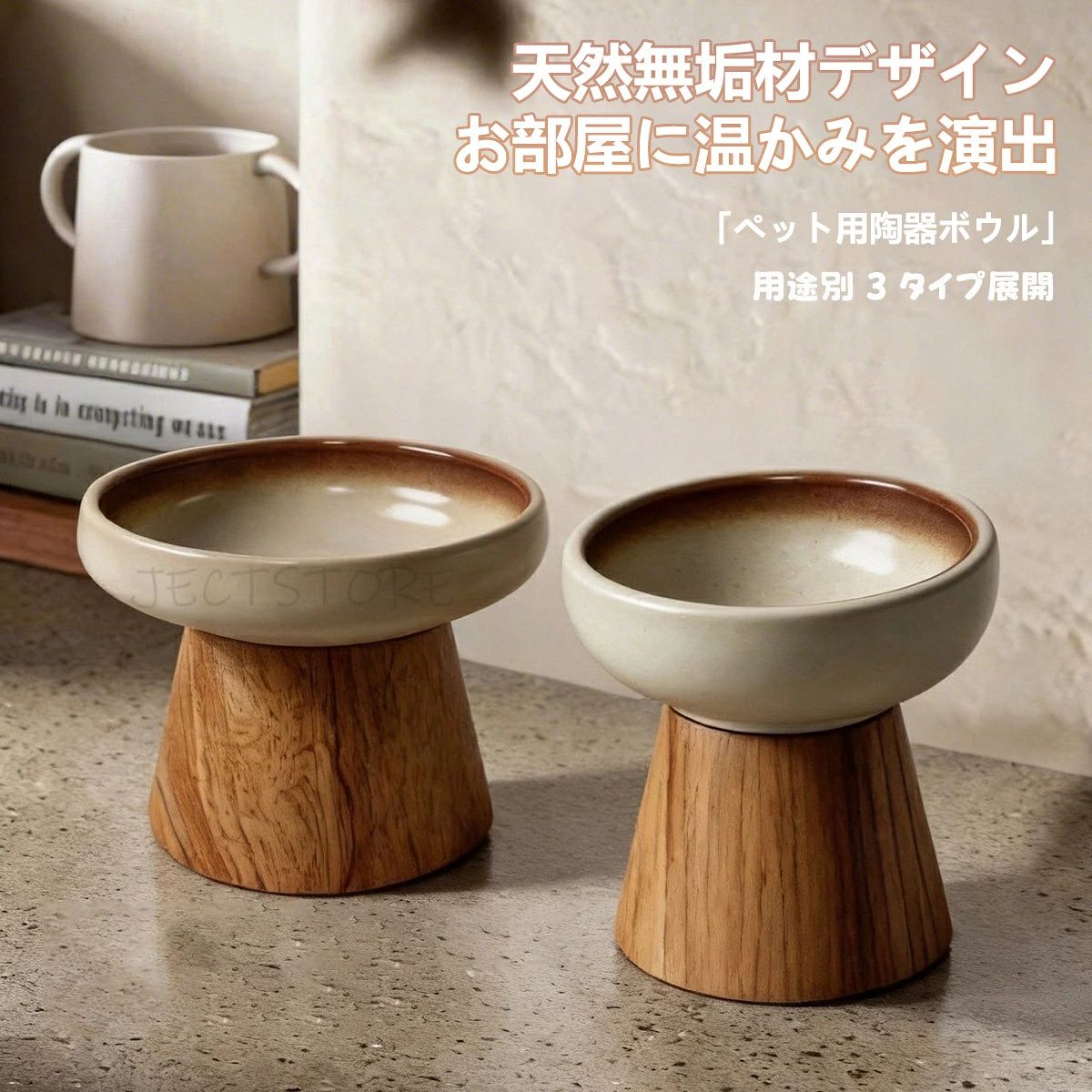 ★商品名★ 木台付きペット陶器ボウル ★商品番号★ m231 ★商品仕様★ ?素材：セラミック / オーク材 ?タイプ：台+ペットお皿 ?対象：猫?小型犬 ※サイズ： （水用ボウル）14×14×10cm （フード用ボウル）13.5×13.5×12cm （おやつ用浅皿）15×15×9cm ★タイプ★ ★タイプA：深型ボウル：水用 ★タイプB：広口ボウル：フード用 ★タイプC：浅皿：ウェットフード?おやつ用 ★Point★ ?【無垢材台座】? 転倒しにくい安定設計 オーク材の台座は上細下広の形状で、安定性に優れ、倒れにくい仕様です。 ?【高さ設計】? 首への負担を軽減 猫の体に合わせた人間工学設計、高さ 14cm で広い口元のボウルです。 ?【用途別 3 タイプ】? ペットが食べやすい 深型ボウル：水用 / 広口ボウル：フード用 / 浅皿：ウェットフード?おやつ用 ?【高温焼成陶器】? 顎の黒ずみを防止 絵付け下薬技法を採用し、1200℃の高温で焼き上げています。表面が滑らかで汚れ落としが簡単、長期間使用しても顎が汚れにくいです。 ?【ワックスオイル加工】? 防水?防カビ仕様 天然植物由来の原料を使用、ホルムアルデヒドなどの有害物質不使用。無臭で長期間無垢材を保護し、防水?防湿?防カビ効果に優れます。 ★関連キーワード★ フードボウル フードスタンド ペットフードボウル 木台付きフードボウル 猫食器 猫用食器 猫の食器 犬食器 小型犬用食器 ペット食器 えさ皿 餌皿 餌台 食器台 餌入れ エサ入れ えさ入れ ご飯皿 ごはん皿 猫皿 ペットボウル 猫のえさ皿 猫えさ皿 えさ台 エサ台 さら 給水皿 お水入れ 水飲みボウル 高さ調整高台 脚付き食器 こぼれ防止 転倒防止 ハイタイプ ロータイプ 浅型皿 深型ボウル 滑り止め 首に優しい 首負担軽減 ネコ 子猫 仔猫 高齢猫 シニア猫 小型犬 チワワ トイプードル フレンチブルドッグ 老犬 高齢犬 北欧風 モダン おしゃれ ナチュラル オーク材 無垢木台 陶器製 セラミック 釉下彩 高温焼成 黒顎防止 食洗機対応 電子レンジOK 洗いやすい 傷つきにくい 吐き戻し防止 水飲み器 ウェットフード皿 缶詰皿 おやつ皿 3点セット フルセット ドライフード用 水用 ウェットフード用 安定設計 ペットグッズ 室内飼い ペットご飯 猫ご飯 犬ご飯 インテリアに馴染む 木蝋塗装 防水防カビ 無臭素材 ホルムアルデヒド不使用 大顔猫対応 ワイド口径 猫体工学設計 ★品質保証★ ※サイズは素人採寸のため、1~3mm前後の誤差が生じる場合がございます。予めご了承下さいませ。 ※商品画像は、素材や照明の具合や、お客様ご使用のパソコン、モニター等の環境により、実際とは色合いが異なる場合がございますが、予めご了承下さい。 ※販売している商品は全て新品未使用です、倉庫から出荷前に検品必要ですので、箱を開封する場合もございます、予めご了承くださいませ。 ※初期不良の場合は到着後7営業日以内にご連絡ください。 ※【下記の場合も返品?交換をお受けできません】 ?お客様の元できずまたは破損?汚損が生じている場合 ?過度な返品?交換を繰り返している場合