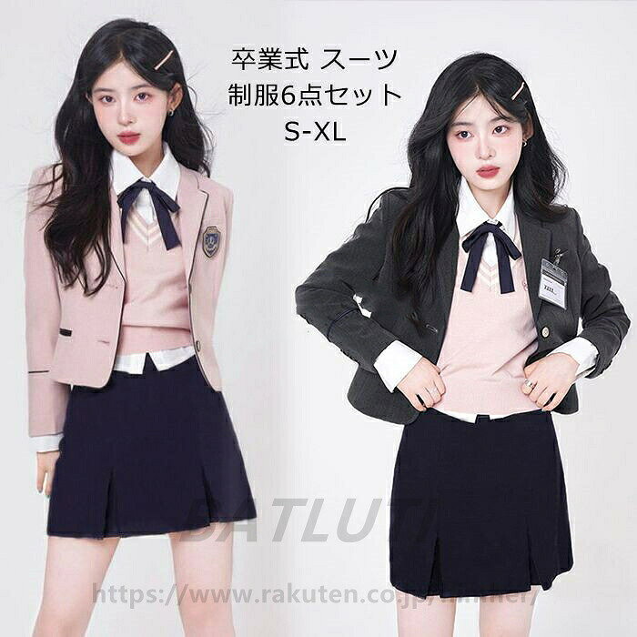 商品情報 商品説明 【セット内容】 ：リボン（ネイビー）＋シャツ＋ベスト＋コート＋バッジ＋スカート 　　【素材】 ：ポリエステル 【ご用途】 コスチューム衣装として、バレンタインデーや特別日に、ご自身のオシャレに、バレンタインデー・クリスマスなどのプレゼントとしてオススメです。ハロウィン・クリスマス・学園祭などのイベントに大活躍の定番女子高生コスプレです。 【デザイン】 定番な制服です。コスプレ風、可愛いで萌えアピール抜群!　雰囲気満点♪学生時代に戻る気がします。 本格制服コスチュームセット，透け感のない本格的な衣装です。あなたの変身願望を叶える女子高生制服セットです。 素材 ポリエステル+綿 カラー ピンクセット、グレーセット サイズ S、M、L、XL、