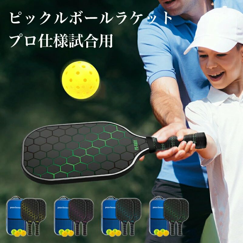 商品情報この商品について【スタートに最適！軽量・扱いやすいパドルでラリー上達】これからピックルボールを始める方にぴったりの軽量設計パドルです。220・230gと軽く設計されているため、女性や初心者でも取り回しが簡単。ポリプロピレン製のハニカム構造コアは、衝撃吸収性と反発性に優れており、軽快な打感が楽しめます。さらに、グラスファイバー製フェイスがパワフルなショットをサポート。スイートスポットも広めに設計されているため、ボールがきれいに飛びやすく、ラリーが長く続きます。これからピックルボールを始めたい方や、まずは楽しくプレーを体験したい方におすすめの一本です。【どなたでも楽しめる！続けやすいラリーをサポートするパドル】ピックルボールは、ボールのスピードが比較的遅く、初心者でもラリーが続きやすいのが魅力。このパドルは軽量なボディと柔軟なコア構造により、自然に正しいスイングが身につき、ミスも減らせます。付属の穴あきボールとの相性も抜群で、はじめてのプレーでもスムーズなラリーが楽しめます。さらに、PU製のグリップは汗をかいても滑りにくく、快適な握り心地をキープ。衝撃吸収性にも優れているため、手首や腕にかかる負担を軽減してくれます。初めてのピックルボール練習や家族でのレクリエーションに適したパドルです。【幅広い世代で楽しめる！家族みんなでピックルボールをスタート】ピックルボールは年齢や体力を問わず誰でも楽しめるスポーツ。このパドルは軽量で扱いやすく、女性やジュニア、高齢者まで幅広い世代に対応。耐久性に優れたPUエッジガードと強化ゴムシールにより、衝撃や摩耗に強く、家族みんなで長く使うことができます。スタイリッシュなデザインと公式認証基準対応も魅力。ピックルボールの楽しさを家族で共有したい方や、休日のアクティビティに取り入れたい方にもおすすめのパドルです。気軽に始められるスポーツライフの第一歩としてぜひご活用ください。 メーカー希望小売価格はメーカーカタログに基づいて掲載しています 不良品についての説明基づいて掲載しています