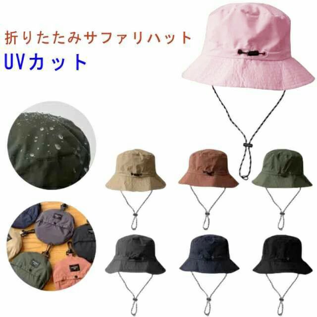 サファリハット 撥水 折りたたみ レディース 帽子 夏 あご紐 UVカット 速乾 熱中症対策 帽子キャンプハット ポケットハット アドベンチャーハット 男女兼用 釣り 登山 キャンプ アウトドア 紫外線 UV対策 スポーツ 防水 春夏 登山 野外 運動会