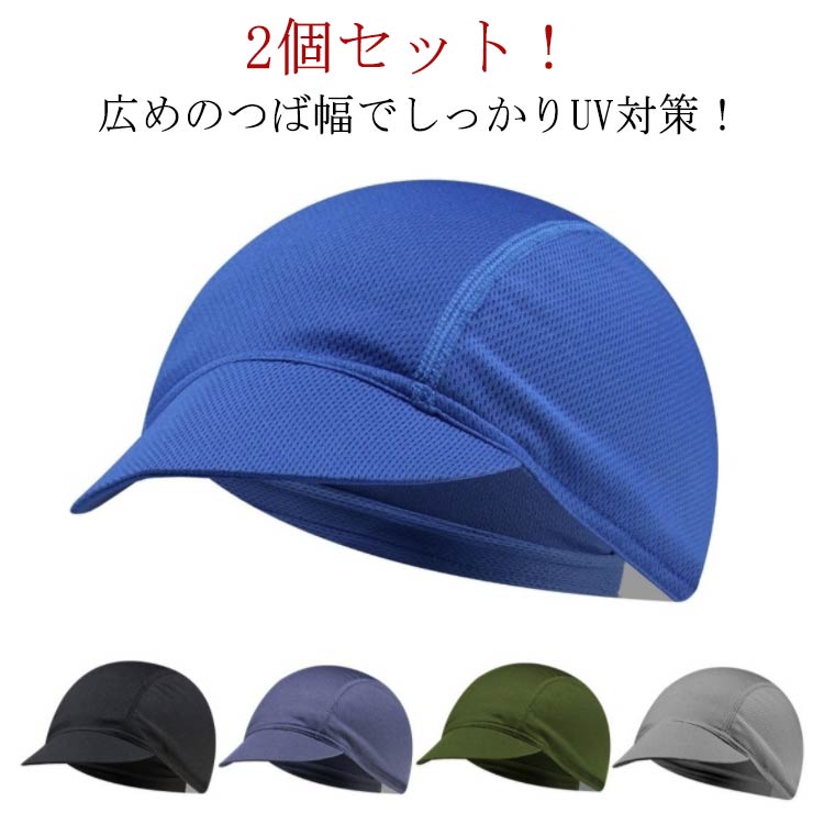 サイクリング通気性2個セット送料無...