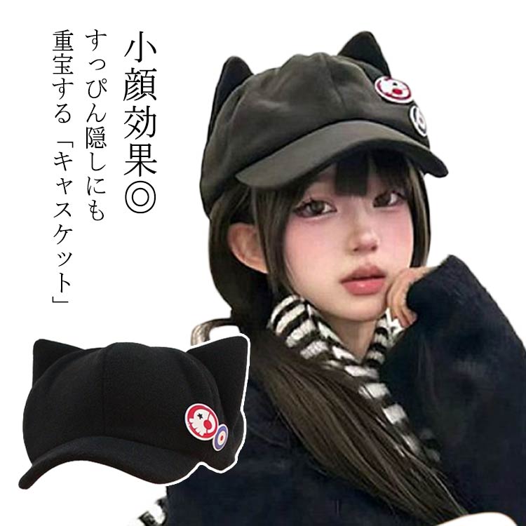 レディース ネコ耳 大人 秋冬 地雷系 帽子 ハンチング ねこ ねこ耳 猫耳 おしゃれ つば広 サブカル系 かわいい ネコ耳 ゴシック風 病み系 可愛い キャッ...