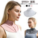 ラッシュガード UPF50+ ネッククーラー 接触冷感 ネックカバー 付け襟 首 ひんやり 夏 速乾 薄手 紫外線対策 日焼け防止 吸汗速乾 日焼け対策 uv ...