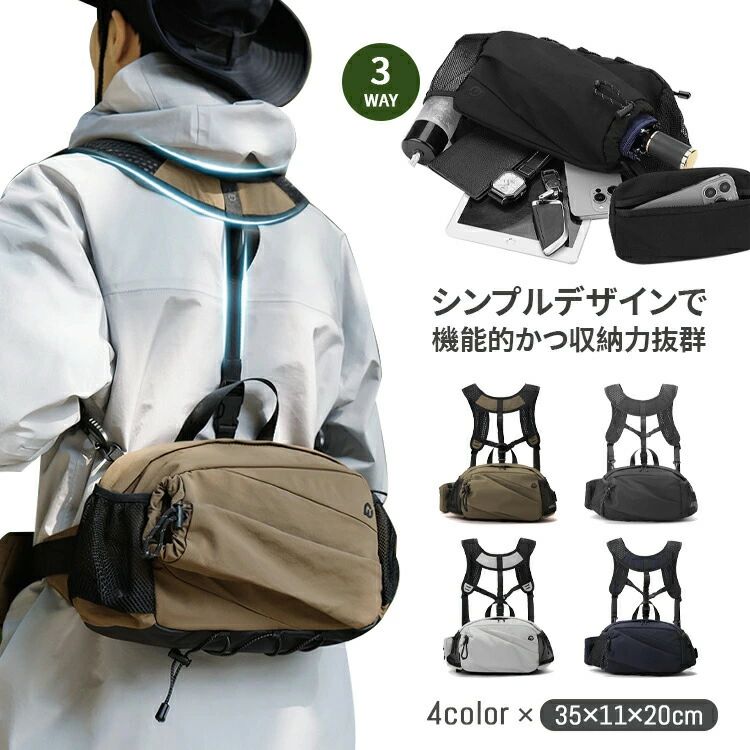 チェストバッグ バッグ 斜めがけバッグ ショルダーバッグ ウエストバッグ ボディバッグ スポーツバッグ 超大型バッグ 斜め掛け 腰掛け 大容量 ファスナー 旅行 通学 登山 キャンプ アウトドア スポーツ 釣り ベルト調整 ブラック コーヒー ブルー ホワイト フリーサイズ