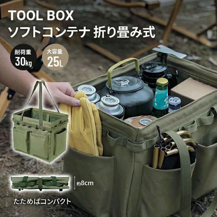 バッグ 工具バッグ ツールバッグ 工具リュック 折りたたみバケット 手提げバッグ 折りたたみ式 折りたたみバッグ ツール収納バッグ 洗濯物入れ 耐久性 便利 折り畳み 大容量 収納 キャンピング アウトドア グリーン フリーサイズ