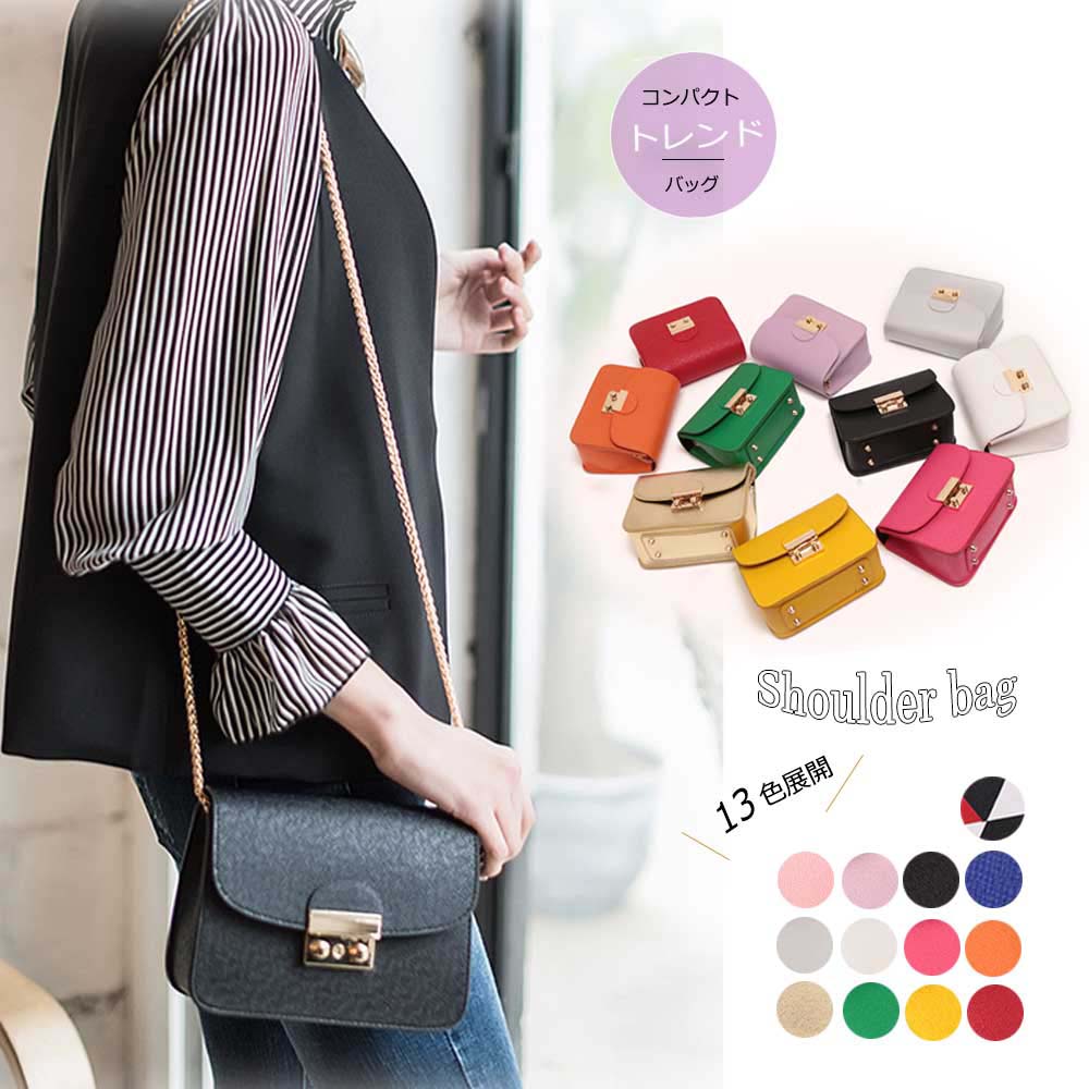 ショルダーバッグ レディース ショルダーバッグ レディース 斜め掛けバッグ チェーンバッグ ミニバッグ ポシェット