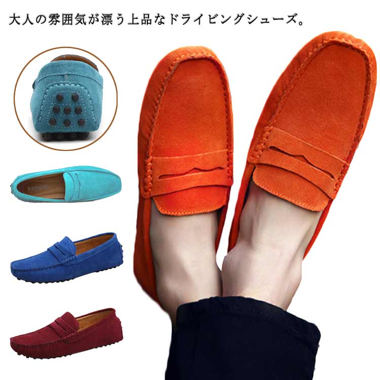 ドライビングシューズ ローファー メンズ スリッポン 靴 カジュアルシューズ シューズ 紳士靴 通勤 スウェード スエード フォーマル ビジネス きれいめ 防滑 運転 父の日 プレゼント