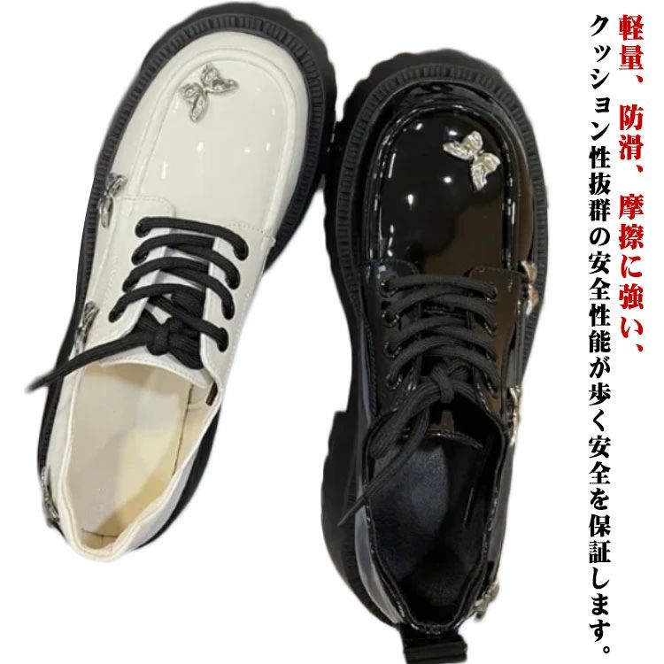 蝶柄 キラキラ 可愛い 厚底ローファー レディース 黒 レースアップ プラットフォーム 大人 高見え フェイクレザー 合皮 チャンキーソール 靴 シューズローファー 学生ローファー 8cmヒール 厚底 通学 通勤