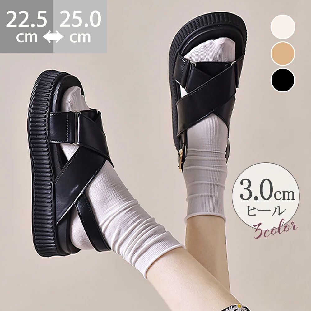 厚底 クロスベルト サンダル レディース 全3色 サマーシューズ 夏サンダル コンフォート靴 厚底ソール ボリューム 歩きやすい カジュアル 韓国ファッション 99GYXC-041