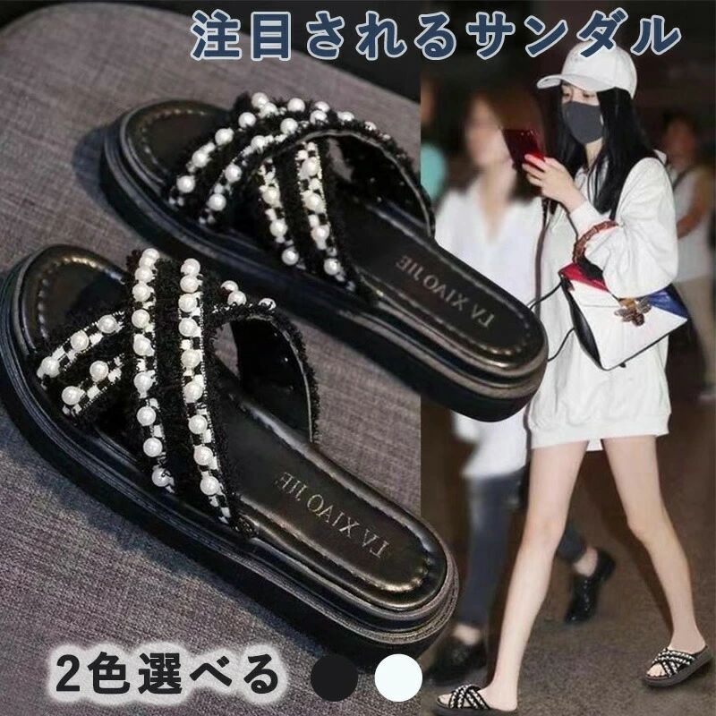 厚底サンダル パール付き クロスサンダル レディース 韓国 真珠付きサンダル お洒落 大人可愛いシューズ 歩きやすいフラットサンダル 軽量スリッパ ビーチサンダル