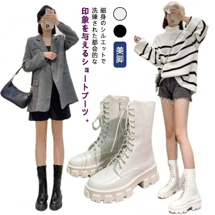 厚底ブーツ レディース 厚底 レースアップ ラウンドトゥ 軽量 ショートブーツ レザー 合成皮革 サイドジップ カジュアル 美脚 ショートブーツ ブラック ホワイト 裏起毛 ジップアップ カジュアル 靴 シューズ 韓国 軽量