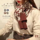 アーガイル柄 ニットマフラー レトロ風 暖かい ストール リバーシブル 秋冬 防寒 マフラー ユニセックス 韓国 大人かわいい スカーフショール お揃い ペア