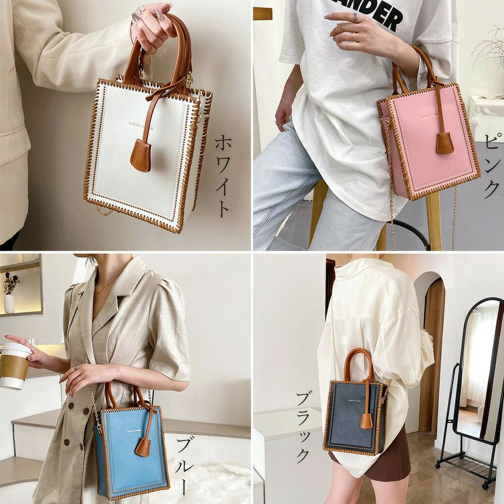 ショルダーバッグ チェーン PUレザー ハンドバッグ 2WAY スクエア 肩掛け チェーンバッグ おしゃれ かばん 配色 大人 上品 2