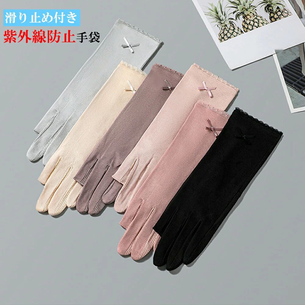 手袋 リボン レディース 紫外線対策 おしゃれ 手袋 薄手 滑り止め付き かわいい グローブ 日焼け対策 女性用 手ぶくろ アウトドア 指切り ジョギング