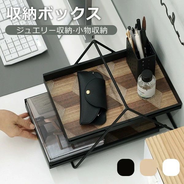 アクセサリートレイ 2段 収納ケース 小物収納 ジュエリートレイ アクセサリーケース ジュエリーケース ..