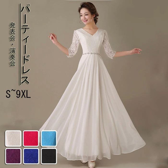 ドレス 大人 ピアノ 発表会 演奏会用ドレス ロングドレス 演奏会 イブニングドレス 結婚式 母親 ピアノ発表会 中学生 パーティードレス..