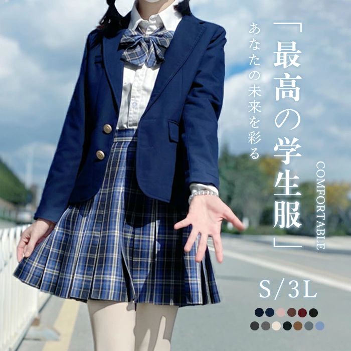 卒業式スーツ 女の子 入学式 子供服 ジャケット ったりサイズ フォーマルスーツ 中学生 高校生 制服 学生服 チェック 通学 女児 ジュニアスーツ 子供スーツ 小学生 卒業式服 お受験 発表会