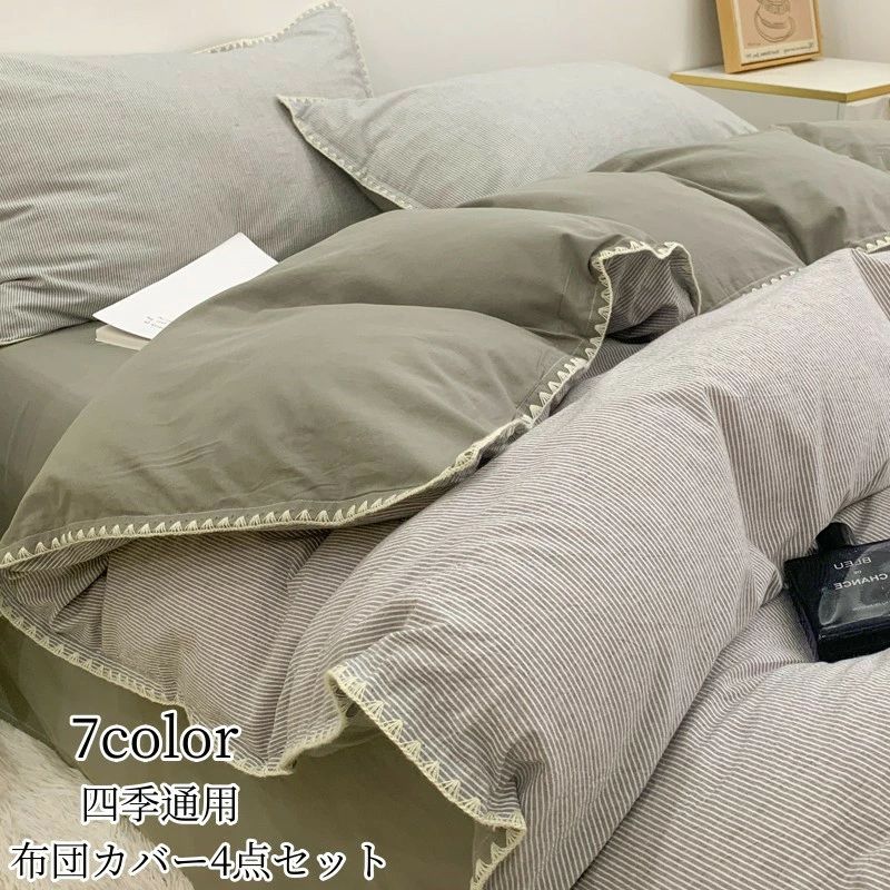 「品質良い」 フラットシーツ 布団カバー3点セット 布団カバー4点セット ボックスシーツ 春 夏 秋 シングル 綿100％ 花柄 INS風 簡潔 布団カバーセット 掛けふとんカバー 防菌吸湿 防カビ 枕カバー ピローケース 四季通用 寝具 ベッド用品 1.2m 1.5m 1.8m 2.0m