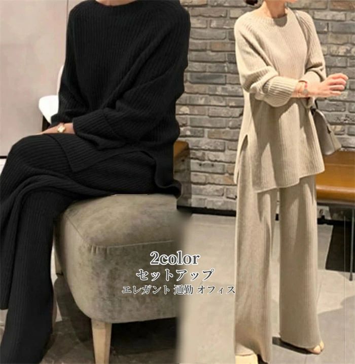 セットアップ おしゃれ 春秋 冬 「S~XL」スカートセット ゆったり 体型カバー レディース 上品 大人 カジュアル 長袖 トップス＆パンツ きれいめ ニット トップス 秋冬 フォーマル 通勤 オフィス お呼ばれ 二次会 卒業式 入園式 30代40代50代