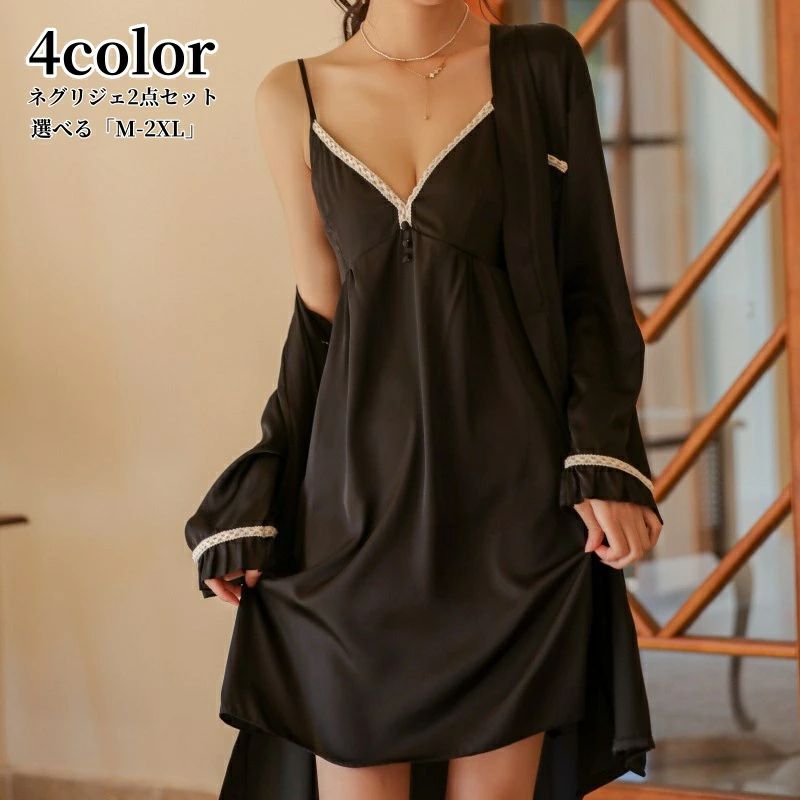 ネグリジェ2点セット レディース 春夏パジャマ キャミワンピース 大人 長袖ガウン ロング丈 ネグリジェ ゆったり ナイトロープ ルームウェア セクシー 部屋着 人気新作 エレガント 部屋着 女性 ゆったり 寝間着 ランジェリー