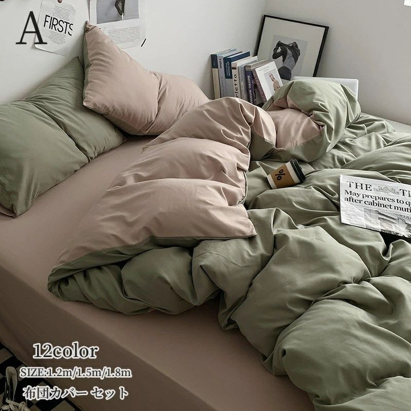 布団カバー セット シングル 3点セット 4点セット 寝具 北欧 フラットシーツ ボックスシーツ 寝具 ダブル 通気性 速乾タイプ 肌に優しい 掛布団カバー 敷布団カバー 枕カバー 柔らか 速乾 プレゼント オールシーズン 韓国風 ベッド用品 寝具カバー 洋式 和風 12色選択可能
