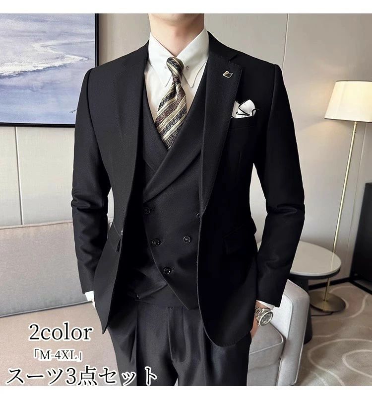 タキシード スーツ3点セット おしゃれ スリーピース メンズスーツ ビジネス スリムスーツ 高級感 フォーマル カジュアルスーツ 紳士服 キャリア 結婚式 二次...