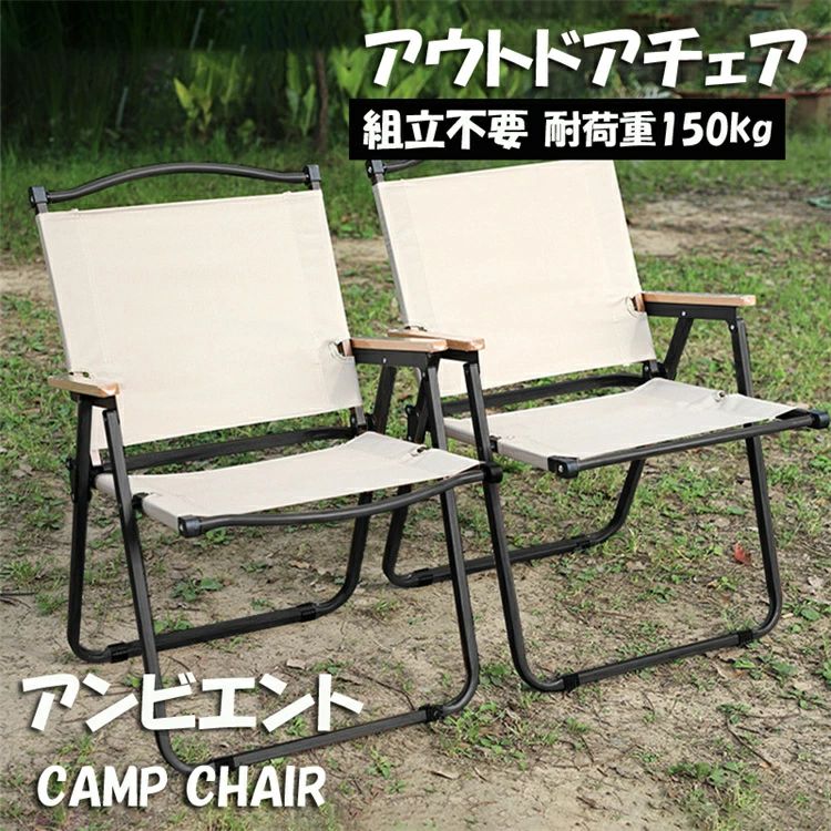 キャンプチェア アウトドア チェア 耐荷重150KG カーミットチェア 折りたたみ椅子 軽量 携帯便利 持ち運び 室外椅子 折り畳み椅子 コンパクト ロータイプ シンプル カーキ