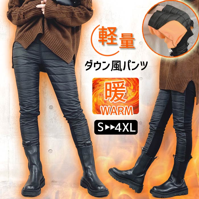 ダウン風パンツ ゴルフ 中綿パンツ ゴルフウェア 防寒保温 裏起毛 裏ボア パンツ あったか レディース 美シルエット 冬パンツ 軽量