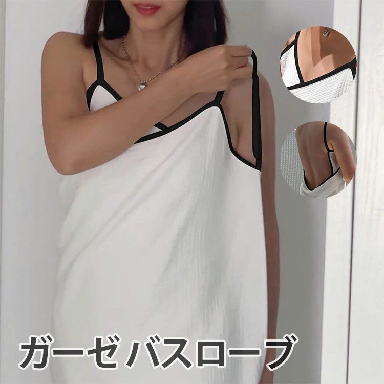 バスローブ レディース ガーゼ バスローブ 浴衣風 バスタオル 吸水 速乾 軽量 無地 ワンピース 着るバスタオル 背中開き セクシー おしゃれ ルームウェア 温泉 旅行用 風呂上がり スパ サウナ 部屋着 夏用 肌に優しい 柔らかい 紐付き 着脱簡単