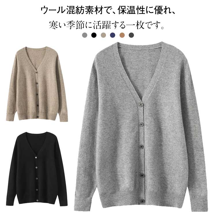 メンズ フロントボタン カーディガン Vネック 前開き ビジネス レイヤード ニット 大きいサイズ カジュアル ウール混 重ね着 セーター ニットカーデガン シンプル メンズ