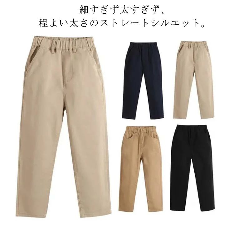 送料無料 子供服 ストレッチチノパン ストレート ロングパンツ ウエストゴム 長ズボン キッズ ベビー ジュニア 男の子 女の子 ボトムス カジュアル こども服 子ども服 ボトムス キッズ 通園 通学