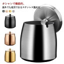 4サイズ展開 灰皿 フタ付 蓋付き ステンレス 屋外使用 おしゃれ 高級 容量 車 屋外 タバコ 防臭 業務用 喫煙具 簡単便利 水洗い可能 プレゼント