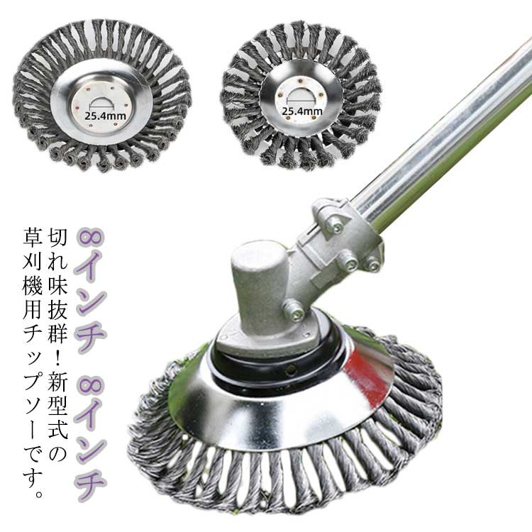 電動草刈機 草刈り機 替え刃 チップ