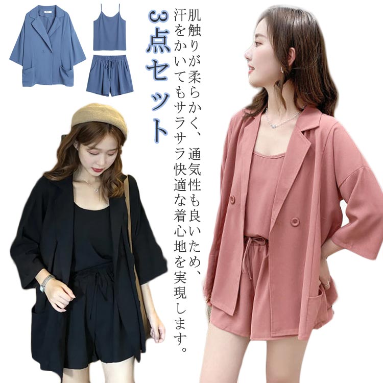 セットアップ 3点セット ジャケット レディース ウエストゴム ショートパンツ キャミソール テーラードジャケット ハーフパンツセット セットアップ 半袖 上下セット 着やせ 夏服 オフィス カジュアル スペンサージャケット セレモニースーツ パンツスーツ