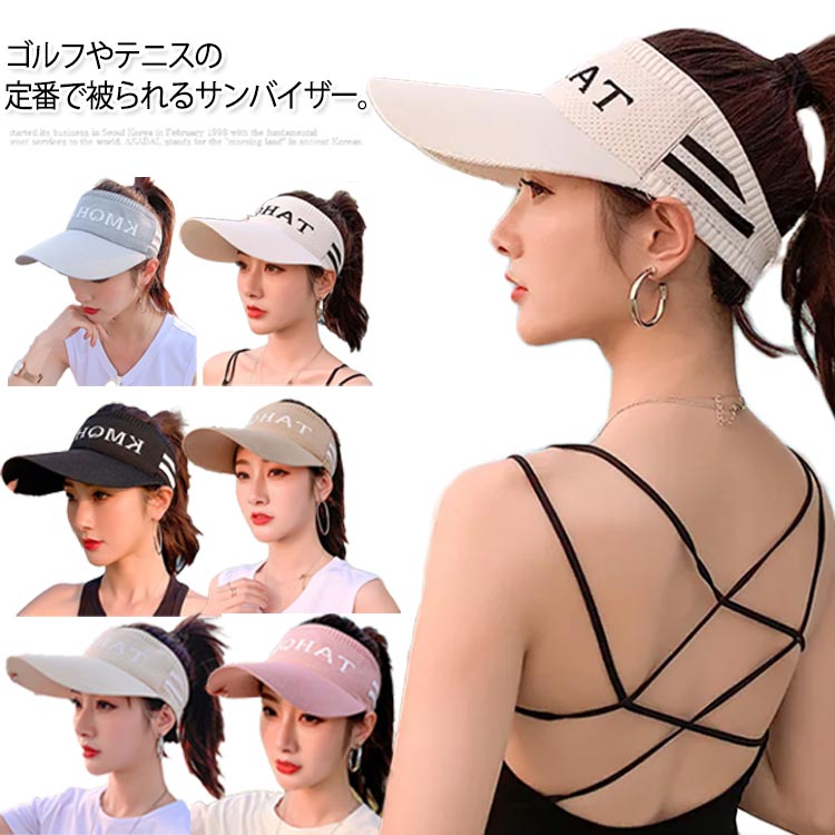 つば広 サンバイザー レディース ゴルフ 帽子 紫外線対策 UVカット 夏用 ニットサンバイザー 大きいサイズ 洗える 自転車 山登り アウトドア スポーツ テニス