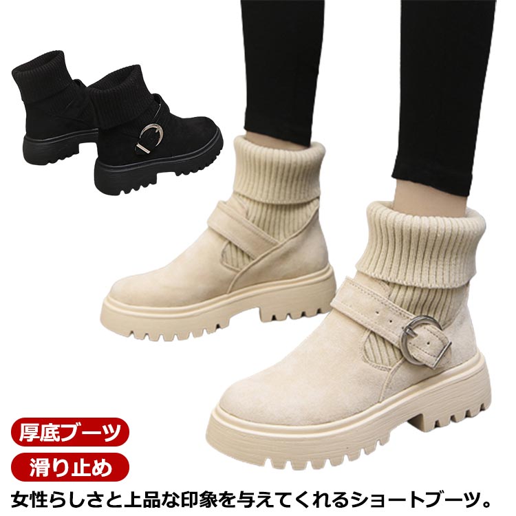 ブーツ レディース ソックスブーツ ショートブーツ 歩きやすい ローヒール ソックスシューズ ワークブ..