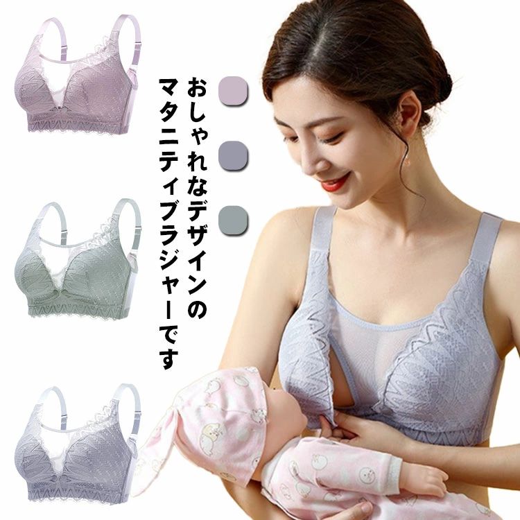 授乳ブラ マタニティブラ ノンワイヤー フロント トップ 前開き レース 育乳ブラ ナイトブラ 下着 イン..