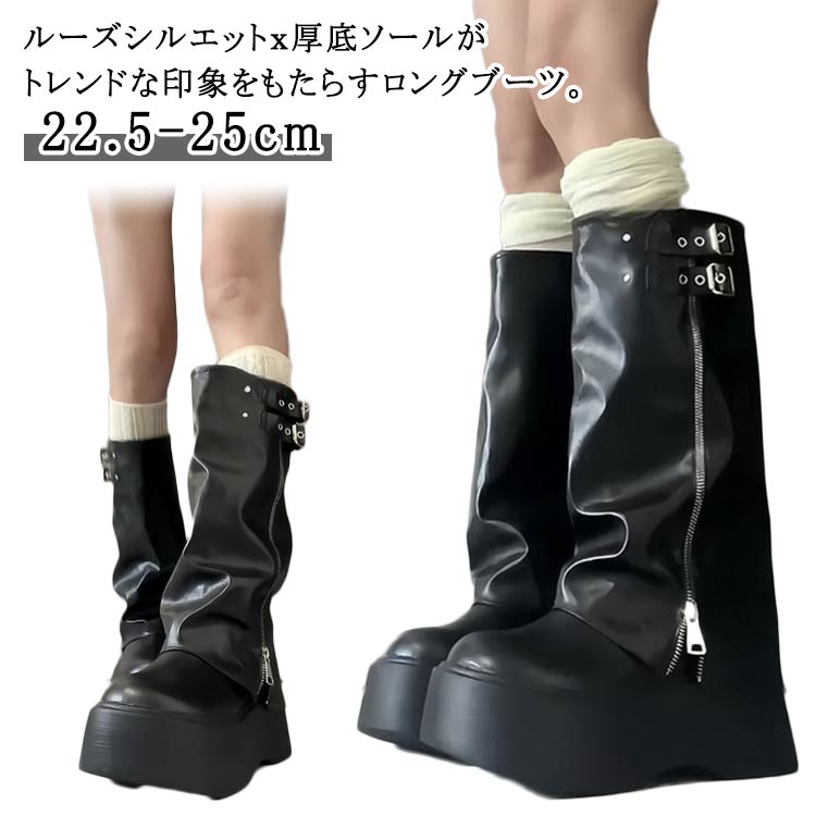 裏起毛 ブーツ 履きやすい ルーズブーツ ゆったり ロングブーツ ロング 幅広 レディース ルーズ ロングブーツ 痛くない ワイド 柔らかい ブラック ブラウン 秋 冬 大人 ぺたんこ 暖かい 厚底 冬 カジュアル 靴 ロングブーツ 合皮
